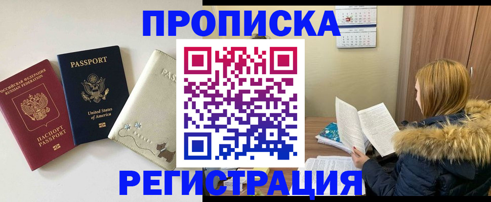 найти адрес прописки в Якутии