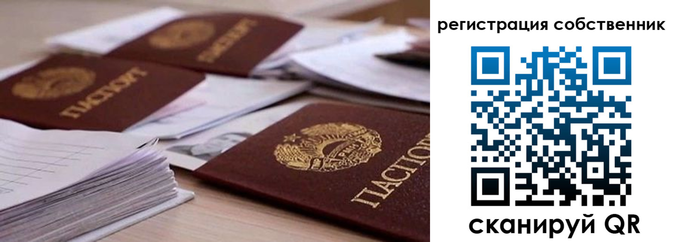 прописка штамп в Якутии