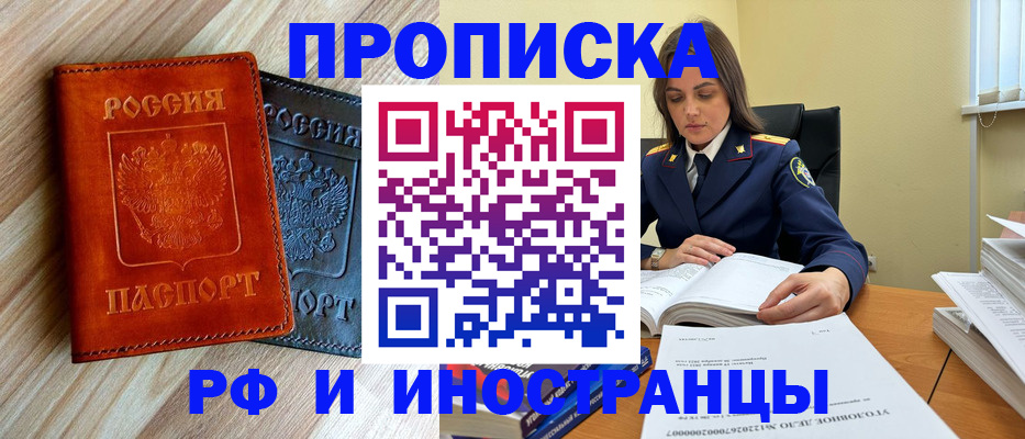 регистрация для школы в Якутии