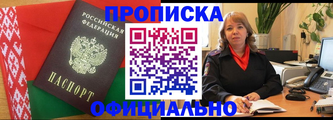 временная регистрация поиск в Якутии