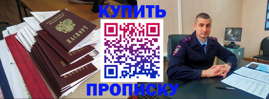 временная регистрация в квартире в Якутии